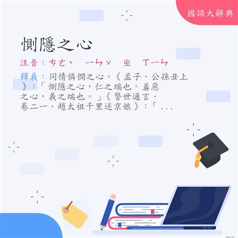 隱退意思|詞語:隱退 (注音:ㄧㄣˇ ㄊㄨㄟˋ) 